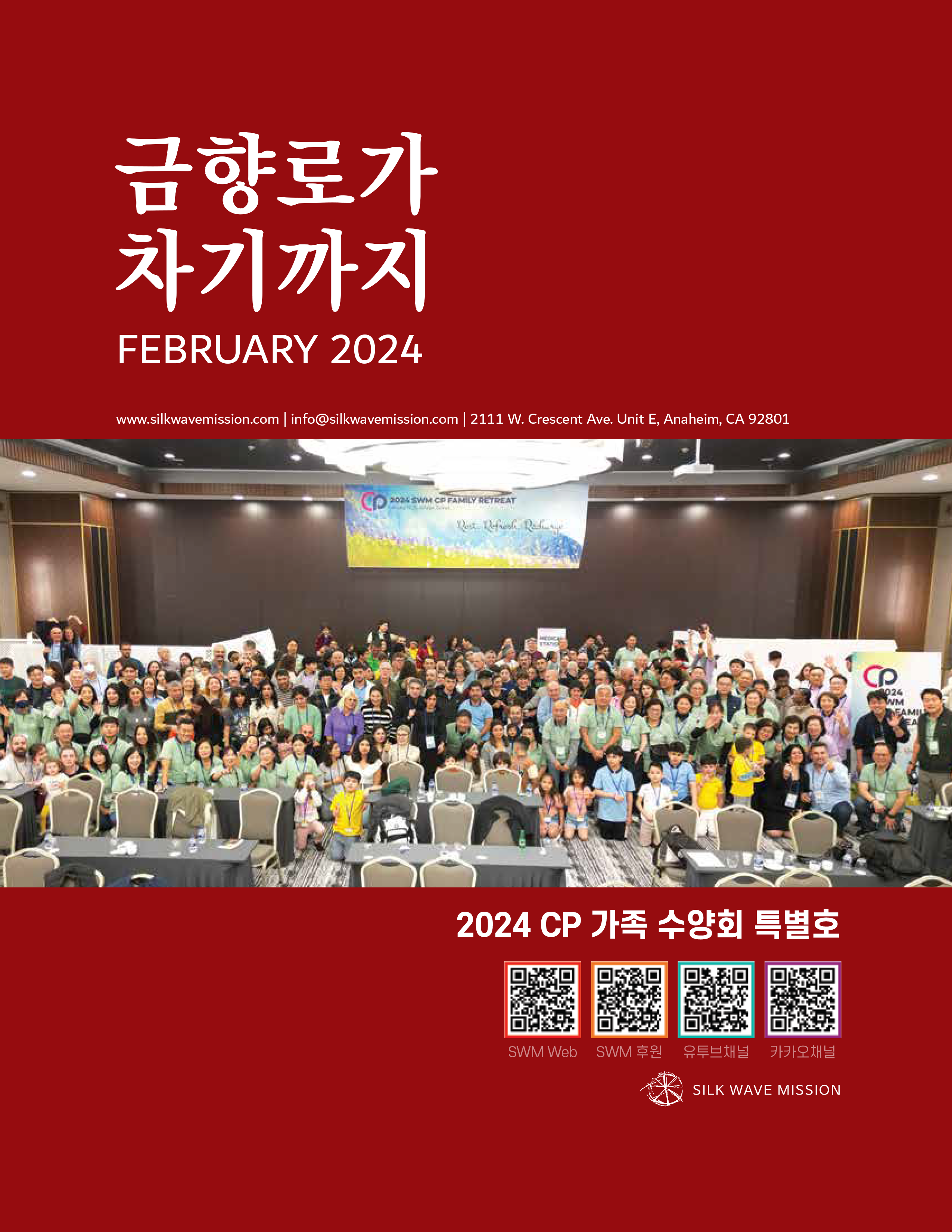 2024년 2월호