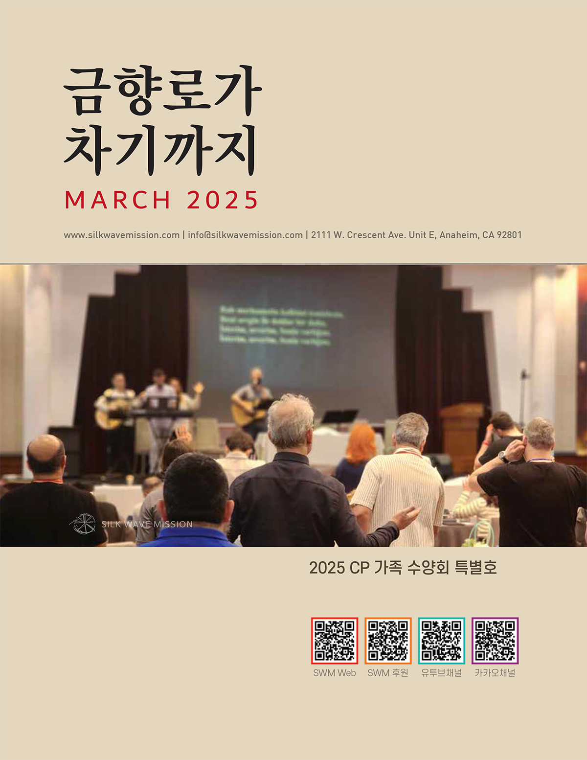 2025년 3월호